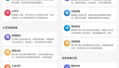 金融界AI助手重磅升级：三模协同+十大金融智能体，重塑投资决策新范式