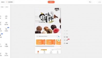 如何开发微信小程序，小程序自助搭建教程