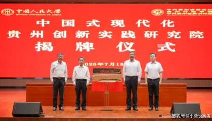 中国人民大学,落户西南