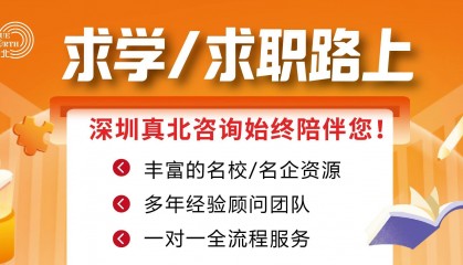 【名校硕士】金融界精英汇聚!一年学制、中文授课!中国人民大学-加拿大女王大学合办金融硕士最后补录