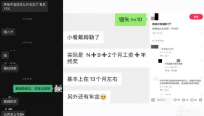 传奔驰中国大裁员：比例约15%，赔偿N+9，涉及销售与金融体系