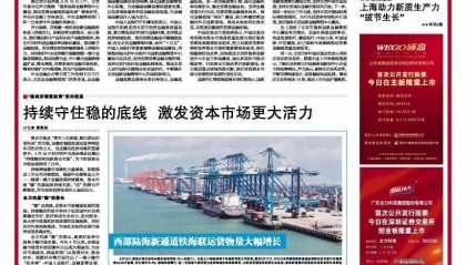 北京召开金融工作座谈会 金融管理部门负责人“聚首” 证监会:打造资本市场改革开放新高地