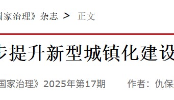 住建部原副部长:探索公务人员与常住人口比例式削减