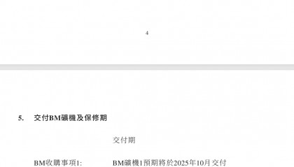 1.5亿港元购买顶级矿机,是它实现“香港比特币算力第一股” All in比特币挖矿!