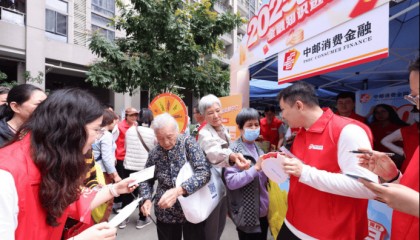 践行金融为民，中邮消费金融多措并举深化金融消保