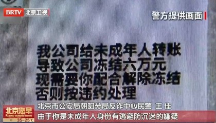 沈阳警方提醒!15名中学生被骗!超六成案件都与这件事有关