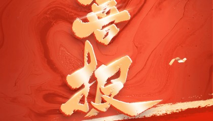 华源证券荣获 2024 金融界“金智奖”杰出金融科技创新奖