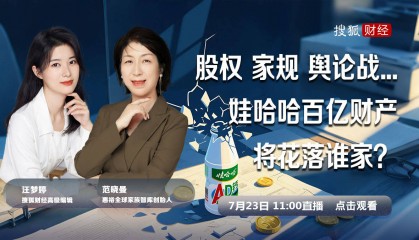 娃哈哈上演继承大战:富豪离世后,非婚生子女能抢走百亿家产吗?