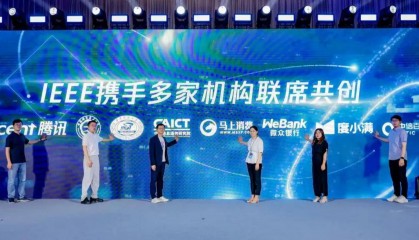 中原消费金融联合腾讯云、IEEE发布“金融风控大模型国际标准”
