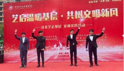 河南财政金融学院举办2025年“新时代文明实践推动周”文艺演出