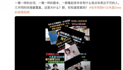 格力朱磊深夜两条微博,网友整齐在叫小米