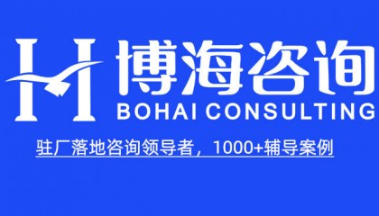 四川驻厂企业咨询管理公司有哪些