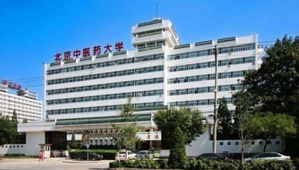 中医专业大学排名