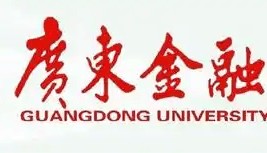 2025年广东金融学院专插本