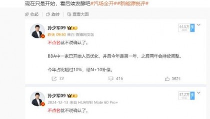 传奔驰中国裁员,销售和汽车金融体系“普裁”15%