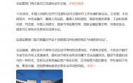 当心！这几个“虚拟币”项目可能只是换了名字的“资金盘”