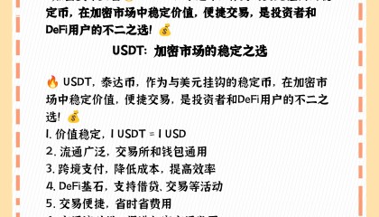 USDT交易平台(usdt交易平台app)