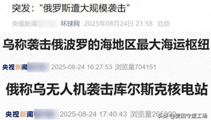 报仇不隔夜,乌庆祝炸核电站得手,不到12小时,俄连炸乌境内10地