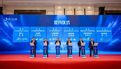 辽宁启动“科技金融赋能新质生产力”系列活动