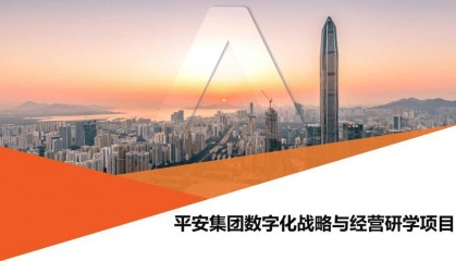 走进平安金融中心参访考察预约电话——平安考察游学最强攻略！