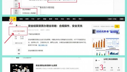 金融牌照交易风云：转让、收购金融资产交易所牌照全解析