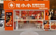 如何参考新疆炒米粉排名挑选心仪的新疆炒米粉门店