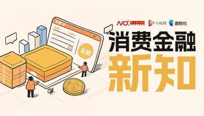 中邮消金获上海银行21亿元授信!消费金融公司加速“补血”