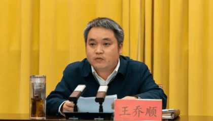 毕节市发改委主任王乔顺,调任毕节市政府政务服务中心副主任