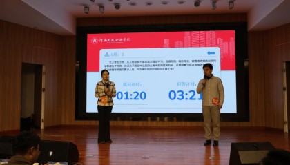 河南财政金融学院举办2024年辅导员素质能力大赛