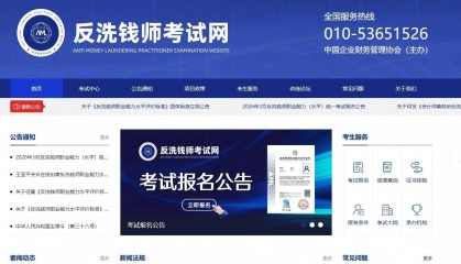 2026年，为什么懂虚拟币的人都在考反洗钱师？