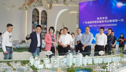 全省教育大会|广东金融学院党委书记李建军:创建一流的应用型“金融大学”