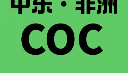 卡纸出沙特SASO实施新的管控要求