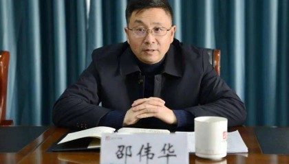 浙江通报:邵伟华,主动结交政治骗子