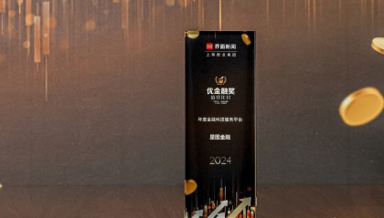 星图金融荣获2024优金融奖“年度金融科技服务平台”