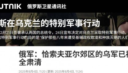 决战打响,乌克兰被爆逃兵40万,泽连斯基豪赌失败,大结局来了?
