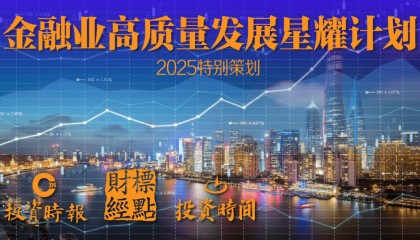 发力数字普惠金融,看亿联银行如何书写金融高质量发展“答卷”