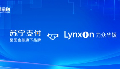 星图金融旗下苏宁支付与力众华援达成合作