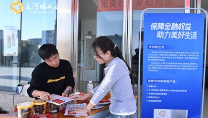 筑牢校园金融安全,大河财立方投教基地走进河南财政金融学院