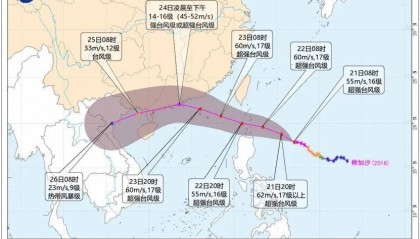 “桦加沙”将影响华南 广东发布提醒:做好巨灾防御准备