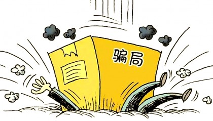 虚拟币平台骗局(虚拟币骗局怎么立案)