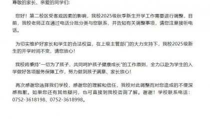 惠州一职校数百新生开学前被安排转学，校方：因为有教学区暂无法使用