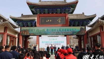 浦发银行临沂分行:金融力量赋能绿色发展,公益植树践行绿色担当