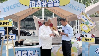 愿消费敢消费！中原消费金融双线出击激活内需市场