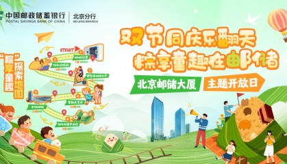 北京邮储大厦(副中心)开放日解锁 “金融+科技+文化”新体验