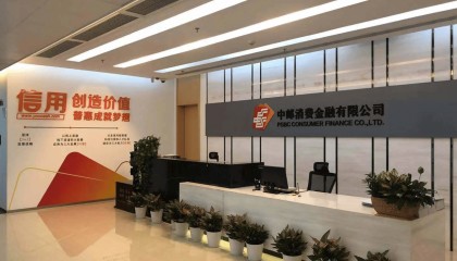 中邮消费金融常态化推进金融教育，夯实金融消保根基