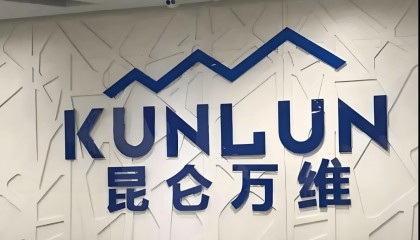 昆仑万维上半年净亏8.56亿元,交出10年来最差年中报;“All in AI”的中厂,还有机会变巨头吗?