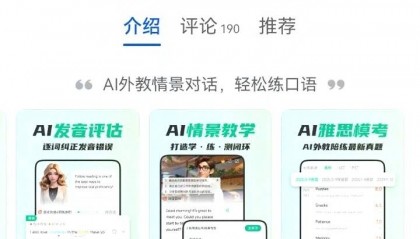 Top10!2025国产app金融分析师英语学习神器大横评