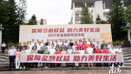 筑牢校园金融防线！梅州中行携手嘉应学院护航青年金融成长