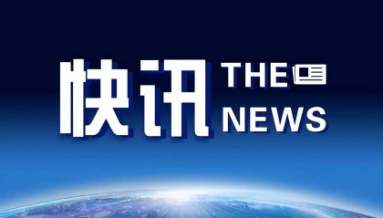 支付“联”接天山南北 金融赋能锦绣新疆