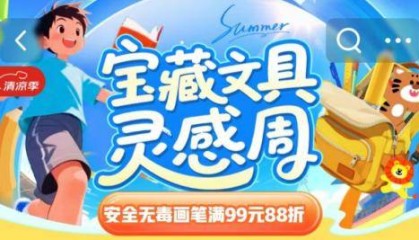 打开京东APP搜“安全绘画” 绘画文具安全无毒品质值得信赖